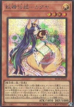 Fairy Tail - Luna (V.2 - Secret Rare) - Rarity Collection Quarter Century Edition (Secret Rare) [RC04-010]