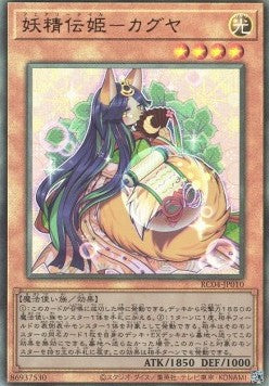 Fairy Tail - Luna (V.4 - Ultimate Rare) - Rarity Collection Quarter Century Edition (Ultimate Rare) [RC04-010] Immagine principale del prodotto
