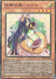 Fairy Tail - Luna — Rarity Collection Quarter Century Edition (RC04-010) Yu-Gi-Oh! card