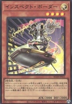 Inspector Boarder (V.1 - Ultra Rare) - Rarity Collection Quarter Century Edition (Ultra Rare) [RC04-011] Imagen principal del producto