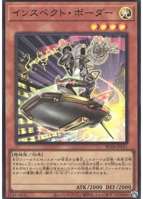 Inspector Boarder — Rarity Collection Quarter Century Edition (RC04-011) Yu-Gi-Oh! card Immagine principale del prodotto