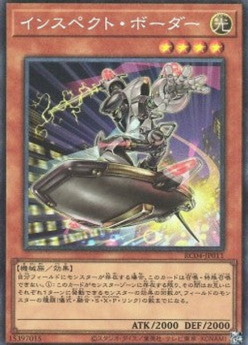 Inspector Boarder — Rarity Collection Quarter Century Edition (RC04-011) Yu-Gi-Oh! card Main image