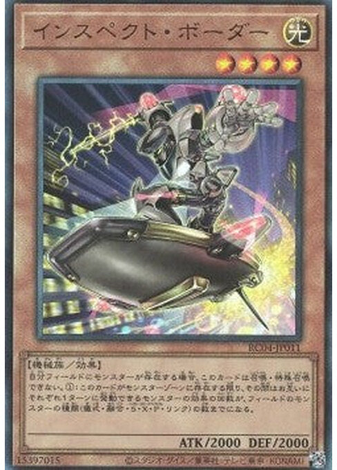 Inspector Boarder — Rarity Collection Quarter Century Edition (RC04-011) Yu-Gi-Oh! card Immagine principale del prodotto