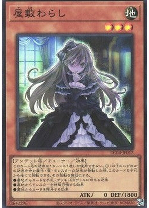 Ghost Belle & Haunted Mansion — Rarity Collection Quarter Century Edition (RC04-012) Yu-Gi-Oh! card Main image