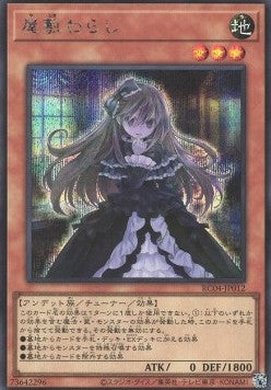 Ghost Belle & Haunted Mansion (V.2 - Secret Rare) - Rarity Collection Quarter Century Edition (Secret Rare) [RC04-012]