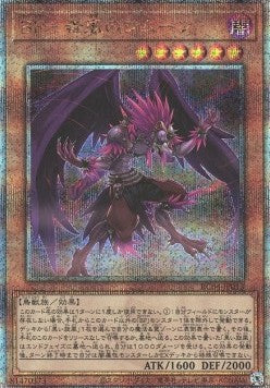 Blackwing - Simoon the Poison Wind (V.6 - Quarter Century Secret Rare) Immagine principale del prodotto