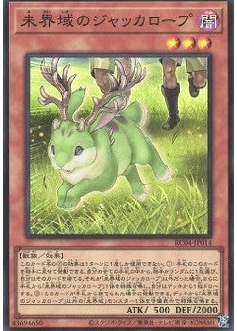 Danger!? Jackalope? — Rarity Collection Quarter Century Edition (RC04-014) Yu-Gi-Oh! card Hoofdafbeelding