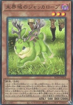 Danger!? Jackalope? (V.4 - Ultimate Rare) - Rarity Collection Quarter Century Edition (Ultimate Rare) [RC04-014] Imagen principal del producto