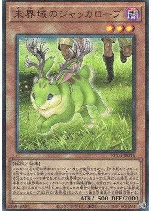 Danger!? Jackalope? — Rarity Collection Quarter Century Edition (RC04-014) Yu-Gi-Oh! card Hoofdafbeelding