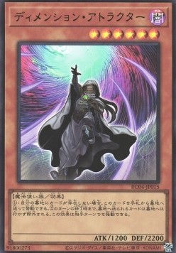 Dimension Shifter (V.1 - Ultra Rare) - Rarity Collection Quarter Century Edition (Ultra Rare) [RC04-015] Hauptbild