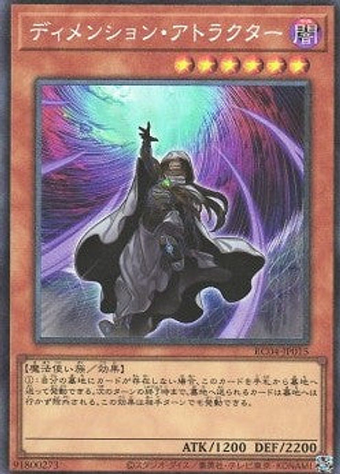 Dimension Shifter — Rarity Collection Quarter Century Edition (RC04-015) Yu-Gi-Oh! card Main image