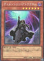 Dimension Shifter — Rarity Collection Quarter Century Edition (RC04-015) Yu-Gi-Oh! card