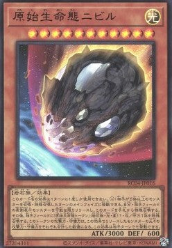 Nibiru, the Primal Being (V.1 - Ultra Rare) - Rarity Collection Quarter Century Edition (Ultra Rare) [RC04-016] Hauptbild