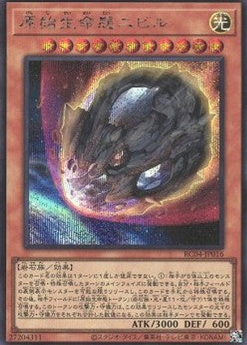 Nibiru, the Primal Being — Rarity Collection Quarter Century Edition (RC04-016) Yu-Gi-Oh! card Main image