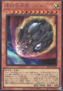 Nibiru, the Primal Being (V.2 - Secret Rare) - Rarity Collection Quarter Century Edition (Secret Rare) [RC04-016]
