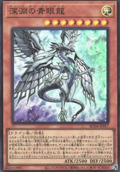 Blue-Eyes Abyss Dragon (V.1 - Super Rare) - Rarity Collection Quarter Century Edition (Super Rare) [RC04-017]