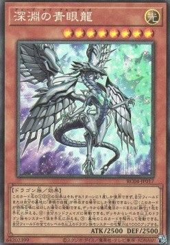 Blue-Eyes Abyss Dragon (V.3 - Collectors Rare) - Rarity Collection Quarter Century Edition (Collectors Rare) [RC04-017] Hover Image