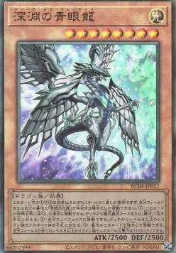 Blue-Eyes Abyss Dragon (V.4 - Ultimate Rare) Image principale du produit