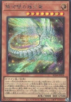 Galaxy-Eyes Afterglow Dragon (V.2 - Secret Rare) - Rarity Collection Quarter Century Edition (Secret Rare) [RC04-018] Hauptbild