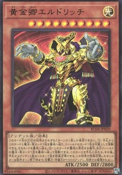 Eldlich the Golden Lord (V.1 - Ultra Rare) - Rarity Collection Quarter Century Edition (Ultra Rare) [RC04-020]