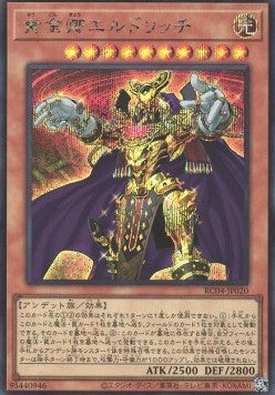 Eldlich the Golden Lord (V.2 - Secret Rare) - Rarity Collection Quarter Century Edition (Secret Rare) [RC04-020] Hover Image