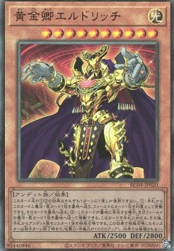 Eldlich the Golden Lord (V.4 - Ultimate Rare) - Rarity Collection Quarter Century Edition (Ultimate Rare) [RC04-020] Image principale du produit