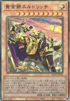 Eldlich the Golden Lord (V.8 - Ultimate Rare) - Rarity Collection Quarter Century Edition (Ultimate Rare) [RC04-020] Hauptbild