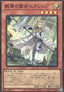 Dogmatika Ecclesia, the Virtuous (V.1 - Super Rare) - Rarity Collection Quarter Century Edition (Super Rare) [RC04-021]