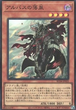 Fallen of Albaz (V.1 - Super Rare) - Rarity Collection Quarter Century Edition (Super Rare) [RC04-022] Imagen principal del producto