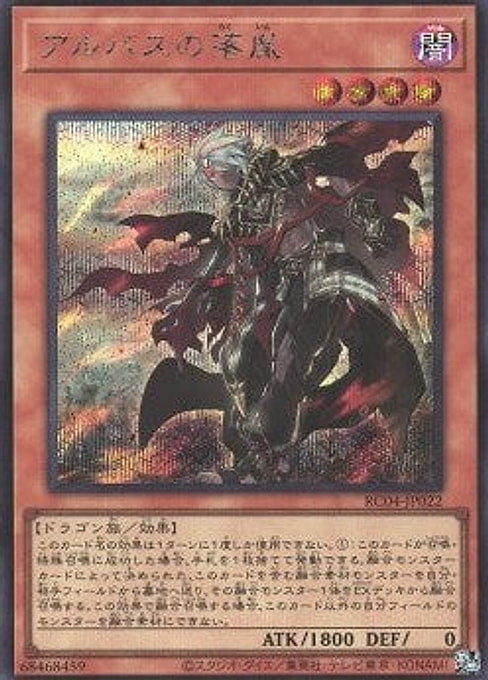 Fallen of Albaz — Rarity Collection Quarter Century Edition (RC04-022) Yu-Gi-Oh! card Imagen principal del producto