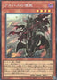 Fallen of Albaz — Rarity Collection Quarter Century Edition (RC04-022) Yu-Gi-Oh! card