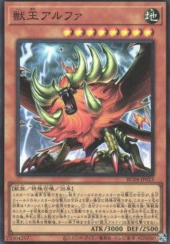 Alpha, the Master of Beasts (V.1 - Super Rare) - Rarity Collection Quarter Century Edition (Super Rare) [RC04-023] Immagine principale del prodotto