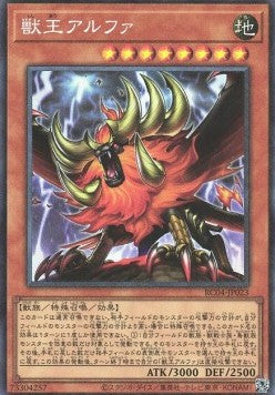 Alpha, the Master of Beasts (V.3 - Collectors Rare) - Rarity Collection Quarter Century Edition (Collectors Rare) [RC04-023] Immagine principale del prodotto