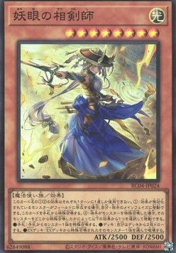 The Iris Swordsoul (V.1 - Super Rare) - Rarity Collection Quarter Century Edition (Super Rare) [RC04-024] Hauptbild