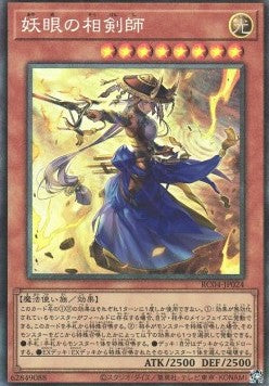 The Iris Swordsoul (V.3 - Collectors Rare) - Rarity Collection Quarter Century Edition (Collectors Rare) [RC04-024] Main image