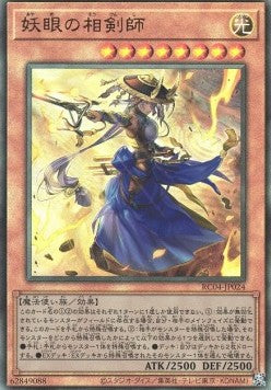 The Iris Swordsoul (V.4 - Ultimate Rare) - Rarity Collection Quarter Century Edition (Ultimate Rare) [RC04-024] Image principale du produit