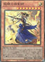 The Iris Swordsoul — Rarity Collection Quarter Century Edition (RC04-024) Yu-Gi-Oh! card