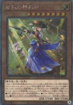 The Iris Swordsoul (V.5 - Extra Secret Rare) - Rarity Collection Quarter Century Edition (Extra Secret Rare) [RC04-024] Hauptbild