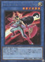 Cyber Angel Benten — Rarity Collection Quarter Century Edition (RC04-025) Yu-Gi-Oh! card