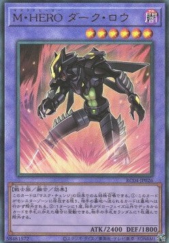 Masked HERO Dark Law (V.4 - Ultimate Rare) - Rarity Collection Quarter Century Edition (Ultimate Rare) [RC04-026] Hoofdafbeelding