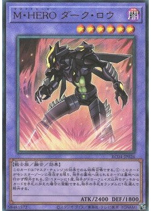 Masked HERO Dark Law — Rarity Collection Quarter Century Edition (RC04-026) Yu-Gi-Oh! card Main image