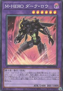 Masked HERO Dark Law (V.3 - Collectors Rare) - Rarity Collection Quarter Century Edition (Collectors Rare) [RC04-026] Main image