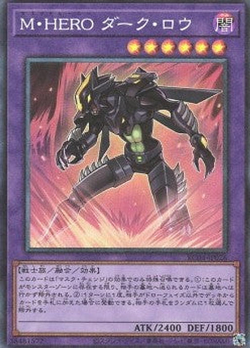Masked HERO Dark Law — Rarity Collection Quarter Century Edition (RC04-026) Yu-Gi-Oh! card Main image