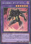 Masked HERO Dark Law — Rarity Collection Quarter Century Edition (RC04-026) Yu-Gi-Oh! card