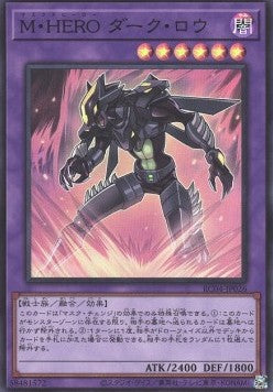 Masked HERO Dark Law (V.1 - Super Rare) - Rarity Collection Quarter Century Edition (Super Rare) [RC04-026] Hoofdafbeelding