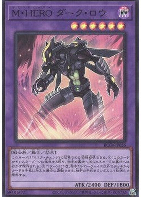 Masked HERO Dark Law — Rarity Collection Quarter Century Edition (RC04-026) Yu-Gi-Oh! card Main image