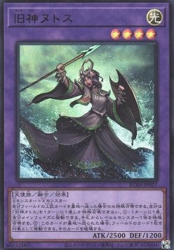 Elder Entity N'tss (V.1 - Ultra Rare) - Rarity Collection Quarter Century Edition (Ultra Rare) [RC04-027] Hauptbild