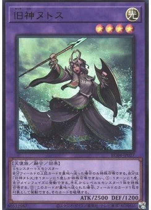Elder Entity N'tss — Rarity Collection Quarter Century Edition (RC04-027) Yu-Gi-Oh! card Hauptbild