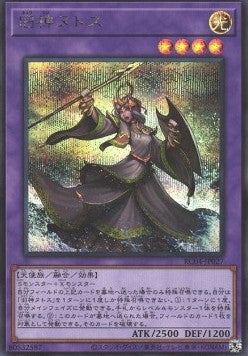 Elder Entity N'tss (V.2 - Secret Rare) - Rarity Collection Quarter Century Edition (Secret Rare) [RC04-027] Hauptbild