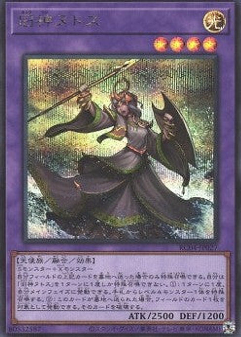 Elder Entity N'tss — Rarity Collection Quarter Century Edition (RC04-027) Yu-Gi-Oh! card Main image
